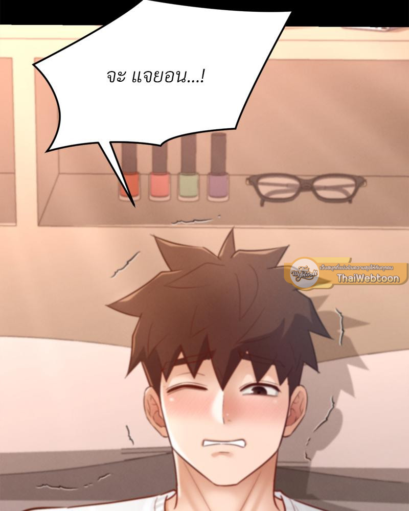 My Sweet Home – My Sweet Home – ตอนที่ 31 หน้า 63