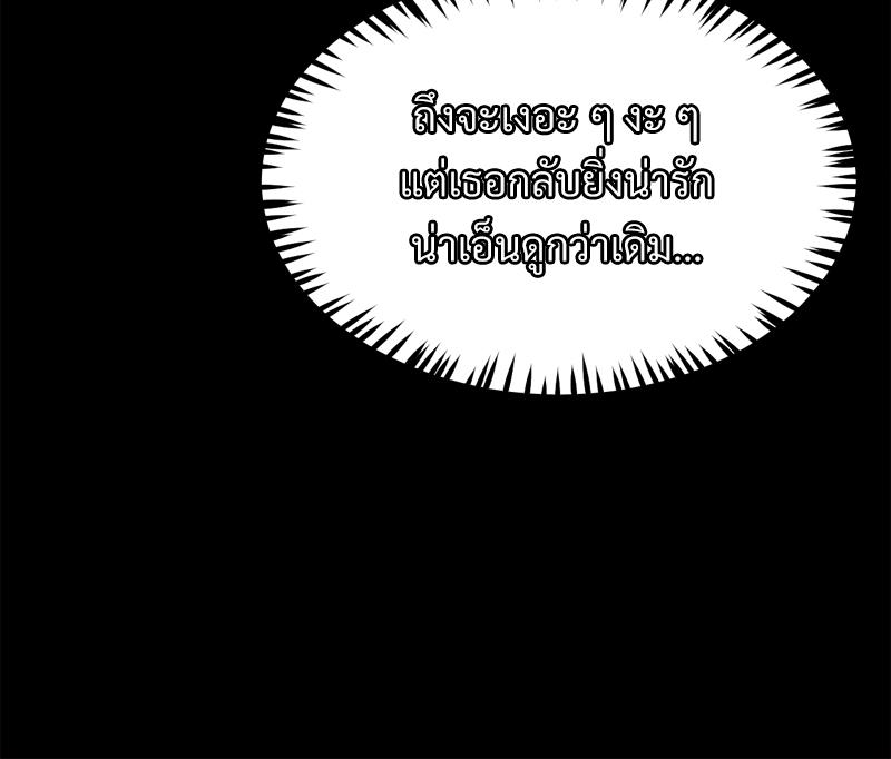 My Sweet Home – My Sweet Home – ตอนที่ 31 หน้า 67