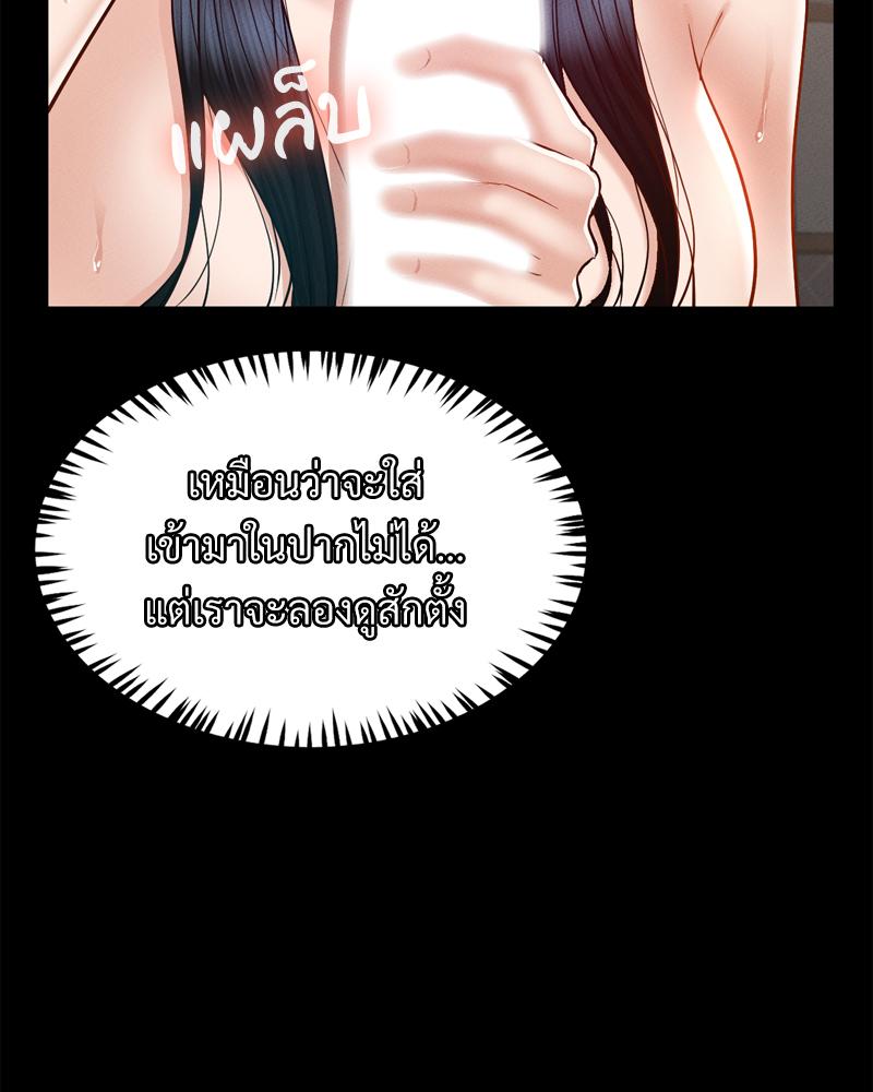 My Sweet Home – My Sweet Home – ตอนที่ 31 หน้า 69