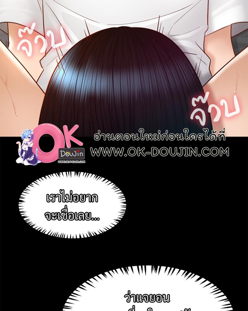 My Sweet Home – My Sweet Home – ตอนที่ 31 หน้า 78