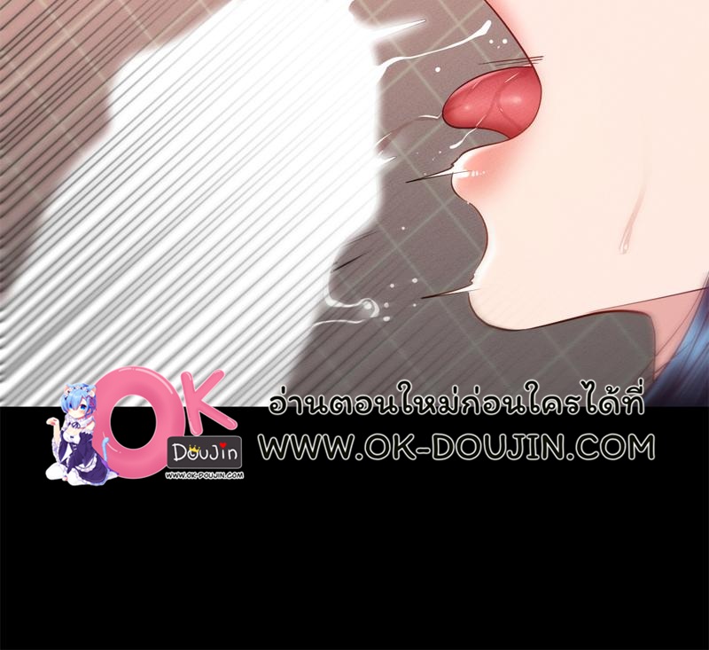 My Sweet Home – My Sweet Home – ตอนที่ 31 หน้า 83
