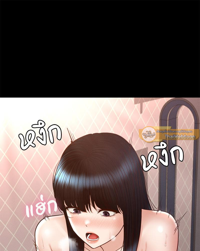 My Sweet Home – My Sweet Home – ตอนที่ 31 หน้า 84