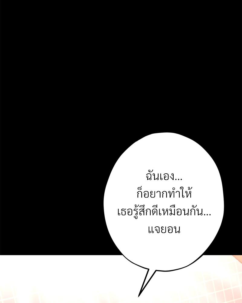 My Sweet Home – My Sweet Home – ตอนที่ 31 หน้า 86