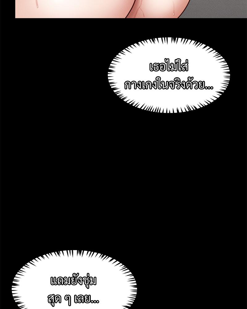 My Sweet Home – My Sweet Home – ตอนที่ 31 หน้า 92