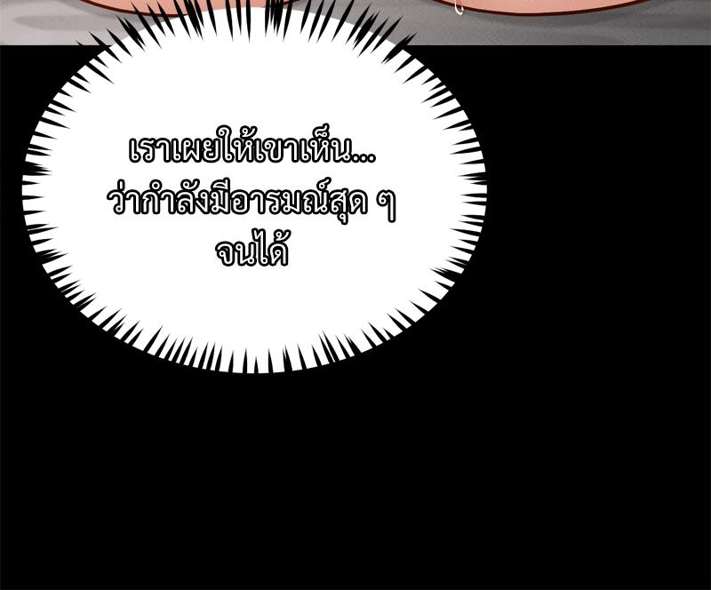 My Sweet Home – My Sweet Home – ตอนที่ 31 หน้า 98