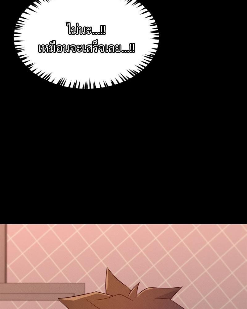 My Sweet Home – My Sweet Home – ตอนที่ 31 หน้า 113