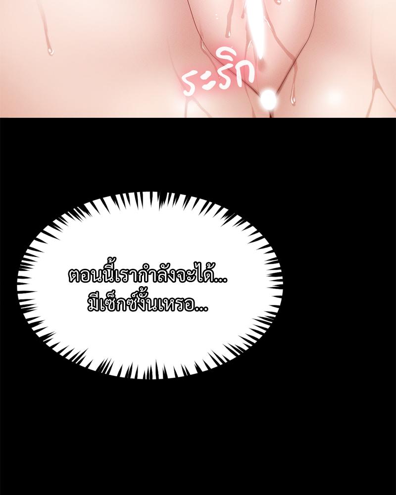 My Sweet Home – My Sweet Home – ตอนที่ 31 หน้า 120