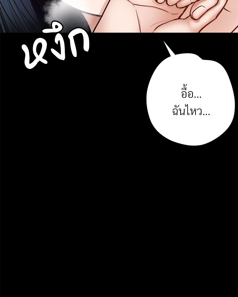 My Sweet Home – My Sweet Home – ตอนที่ 31 หน้า 124