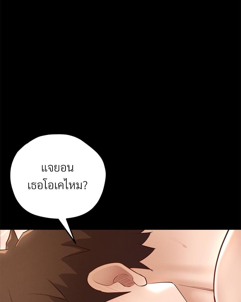 My Sweet Home – My Sweet Home – ตอนที่ 32 หน้า 9