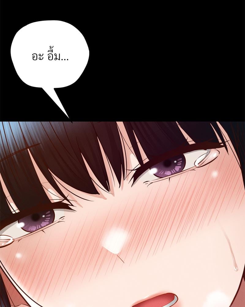 My Sweet Home – My Sweet Home – ตอนที่ 32 หน้า 11