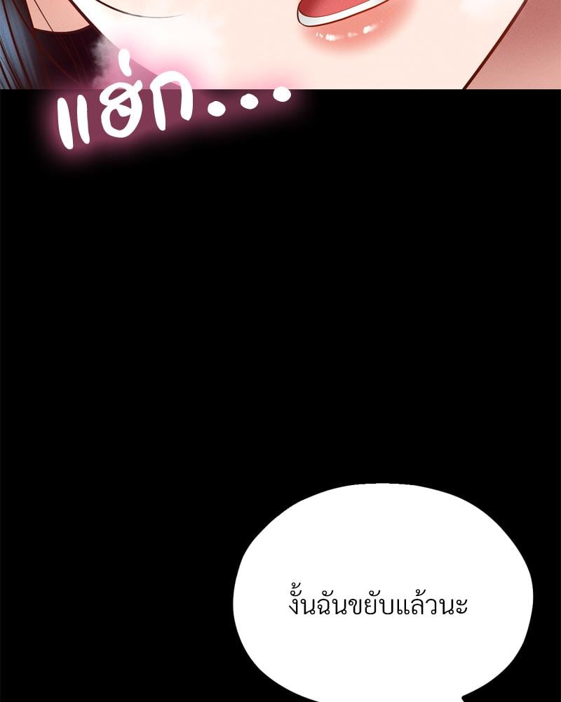 My Sweet Home – My Sweet Home – ตอนที่ 32 หน้า 12