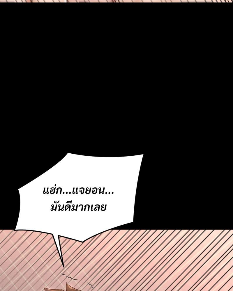 My Sweet Home – My Sweet Home – ตอนที่ 32 หน้า 20
