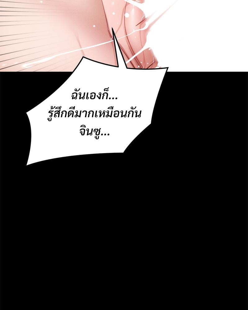 My Sweet Home – My Sweet Home – ตอนที่ 32 หน้า 23