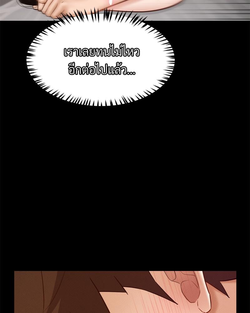 My Sweet Home – My Sweet Home – ตอนที่ 32 หน้า 30