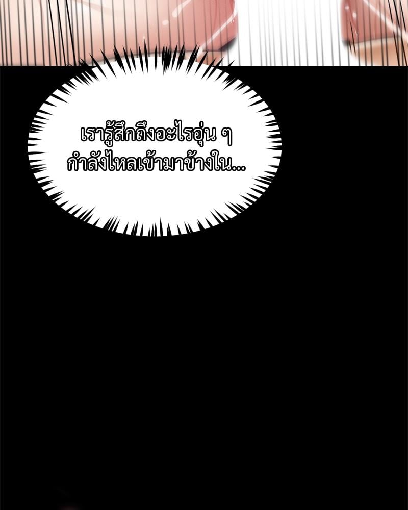 My Sweet Home – My Sweet Home – ตอนที่ 32 หน้า 36
