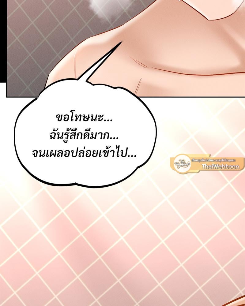 My Sweet Home – My Sweet Home – ตอนที่ 32 หน้า 40