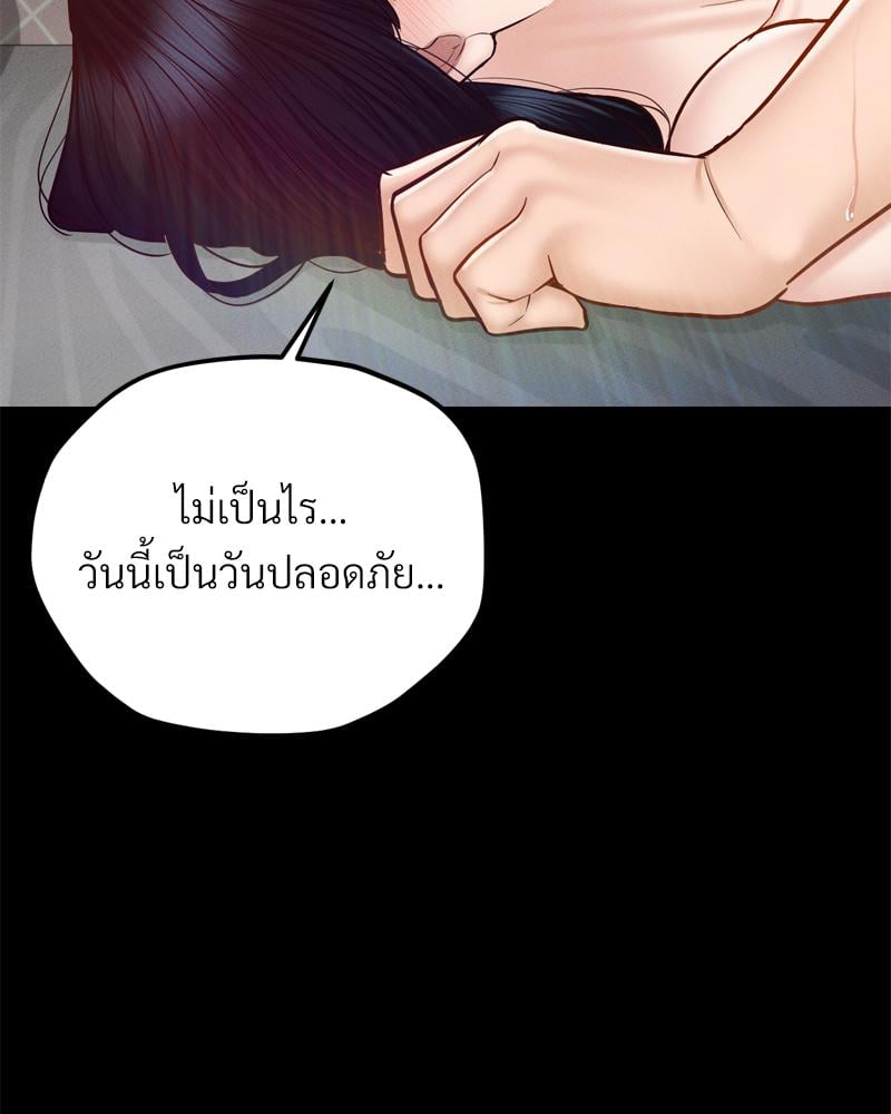 My Sweet Home – My Sweet Home – ตอนที่ 32 หน้า 42