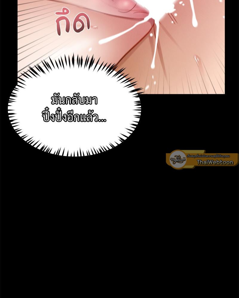 My Sweet Home – My Sweet Home – ตอนที่ 32 หน้า 44