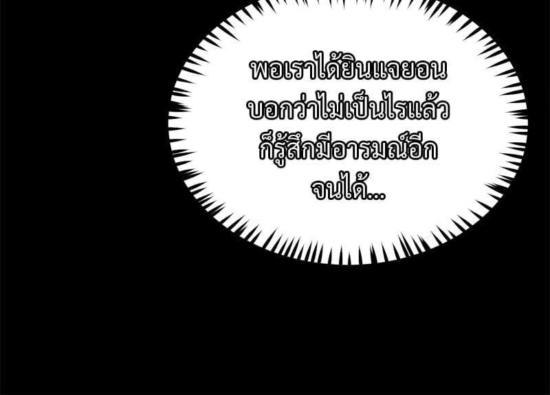 My Sweet Home – My Sweet Home – ตอนที่ 32 หน้า 46