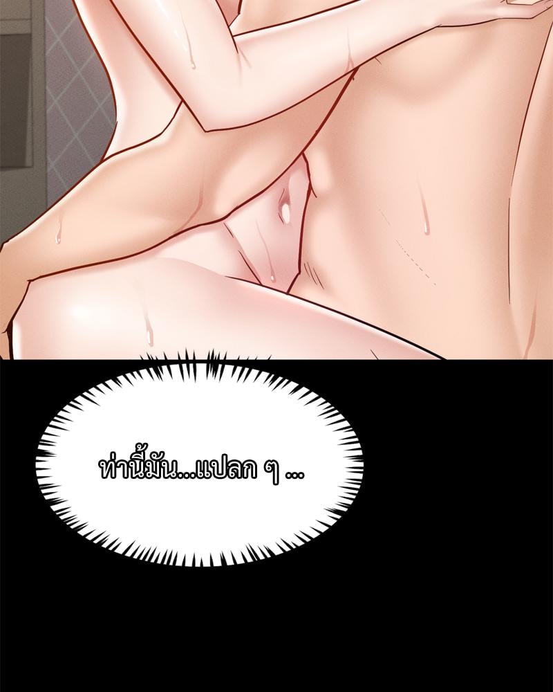 My Sweet Home – My Sweet Home – ตอนที่ 32 หน้า 52