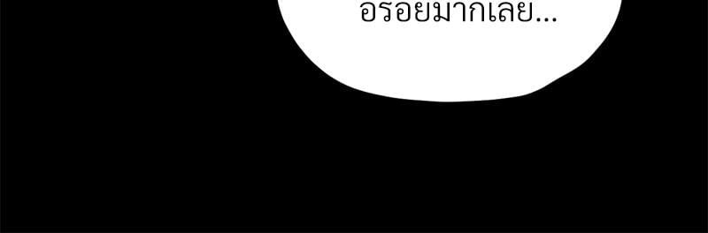 My Sweet Home – My Sweet Home – ตอนที่ 32 หน้า 60
