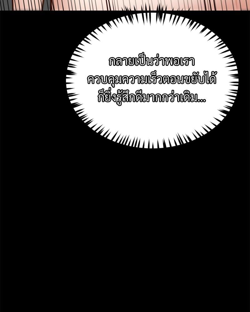 My Sweet Home – My Sweet Home – ตอนที่ 32 หน้า 63
