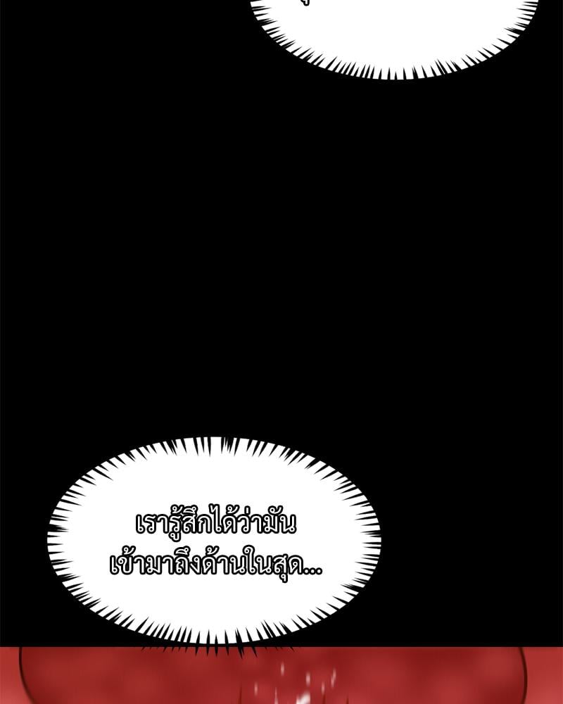 My Sweet Home – My Sweet Home – ตอนที่ 32 หน้า 67