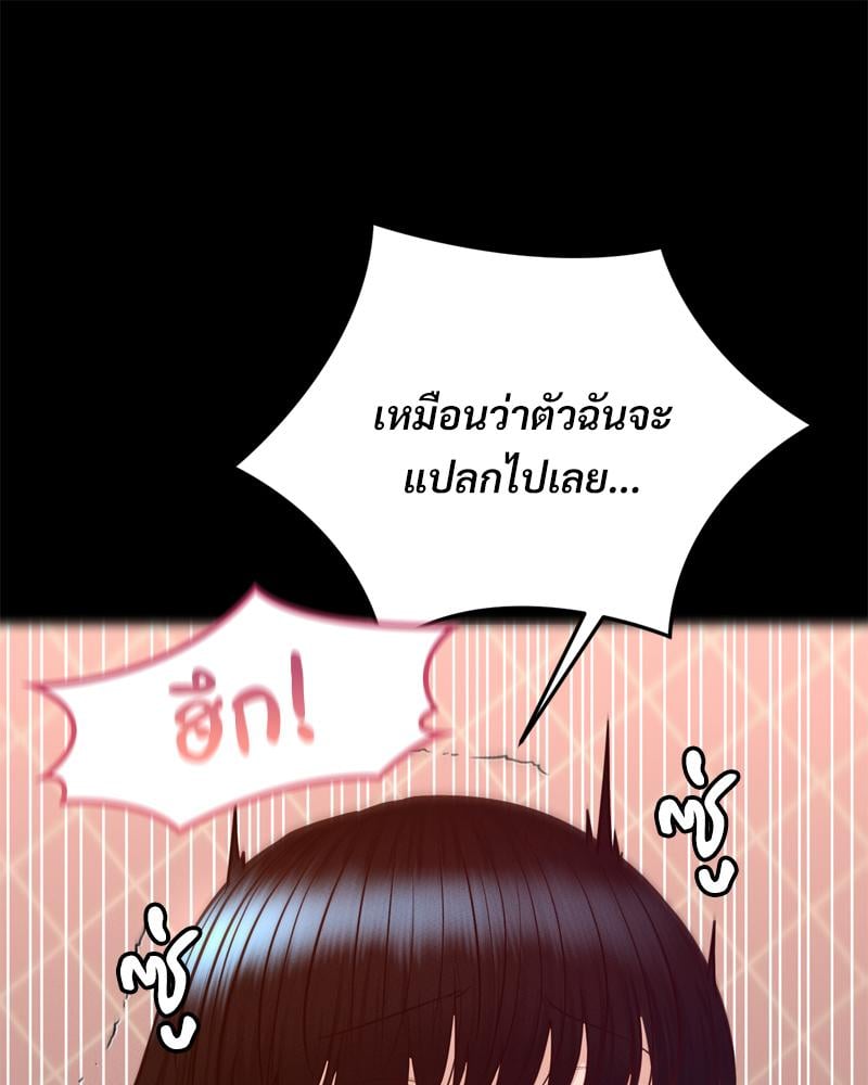 My Sweet Home – My Sweet Home – ตอนที่ 32 หน้า 70