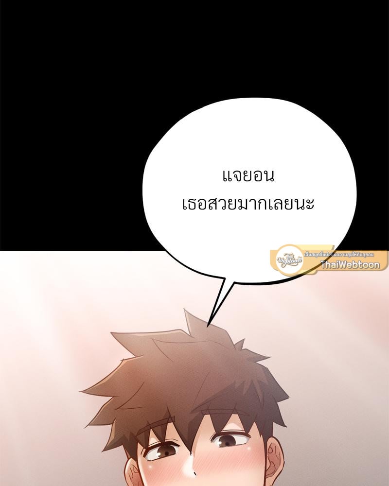 My Sweet Home – My Sweet Home – ตอนที่ 32 หน้า 86