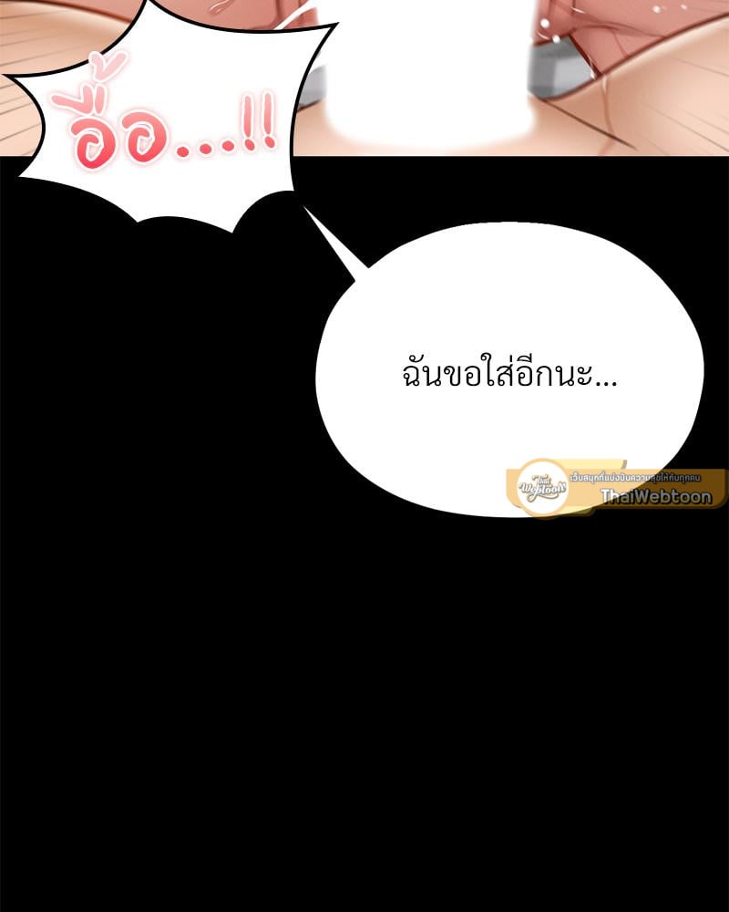 My Sweet Home – My Sweet Home – ตอนที่ 32 หน้า 89
