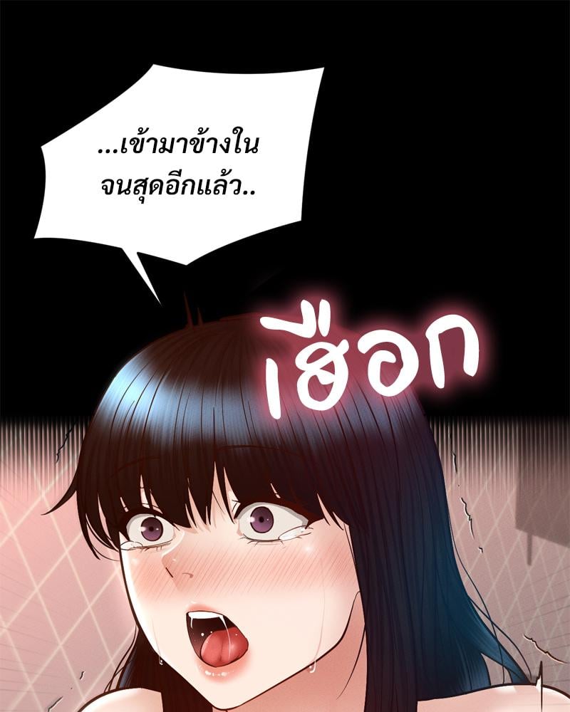 My Sweet Home – My Sweet Home – ตอนที่ 32 หน้า 92