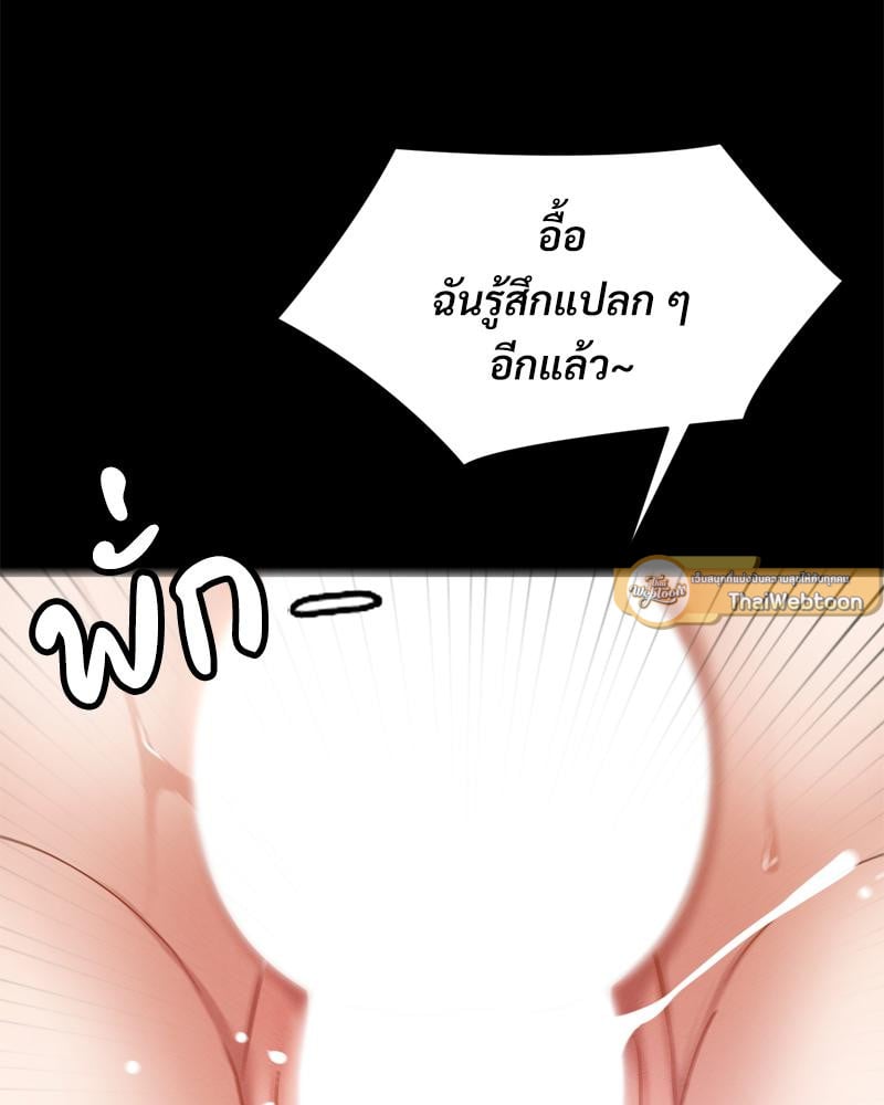 My Sweet Home – My Sweet Home – ตอนที่ 32 หน้า 96