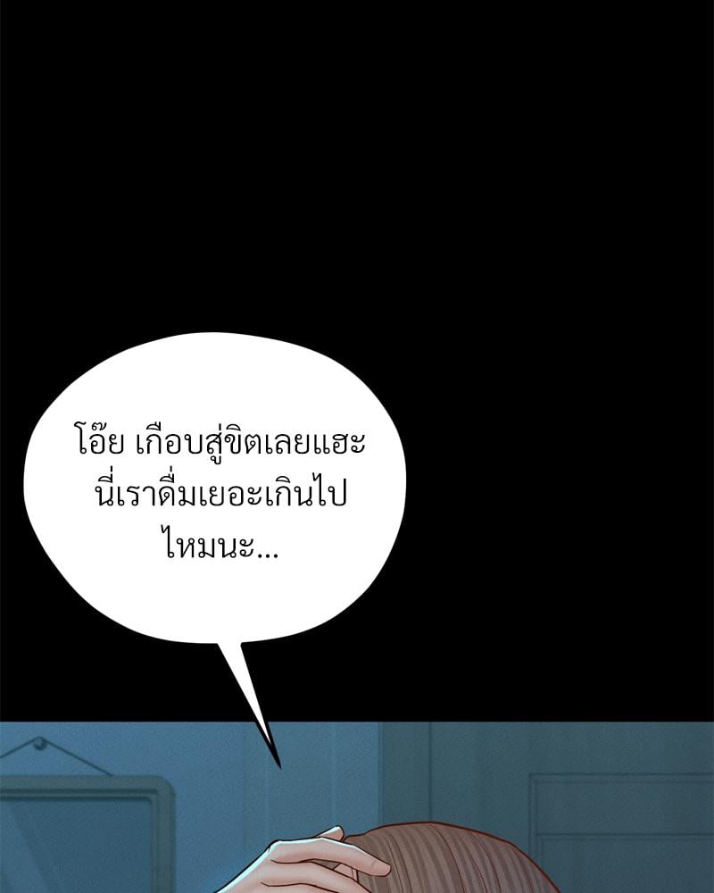 My Sweet Home – My Sweet Home – ตอนที่ 32 หน้า 100