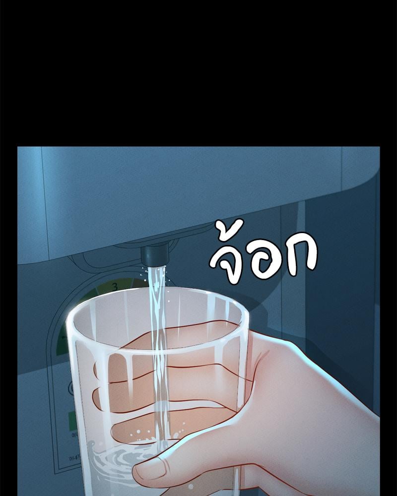 My Sweet Home – My Sweet Home – ตอนที่ 32 หน้า 102