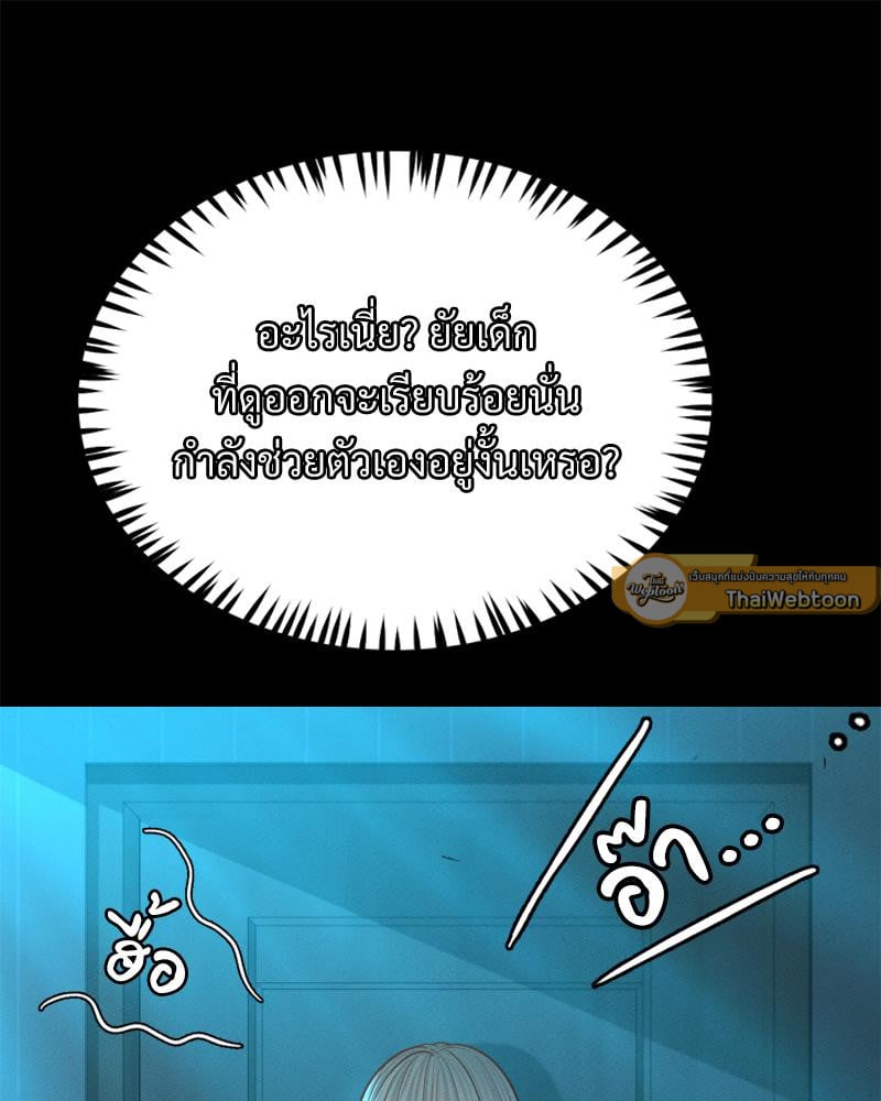 My Sweet Home – My Sweet Home – ตอนที่ 32 หน้า 115