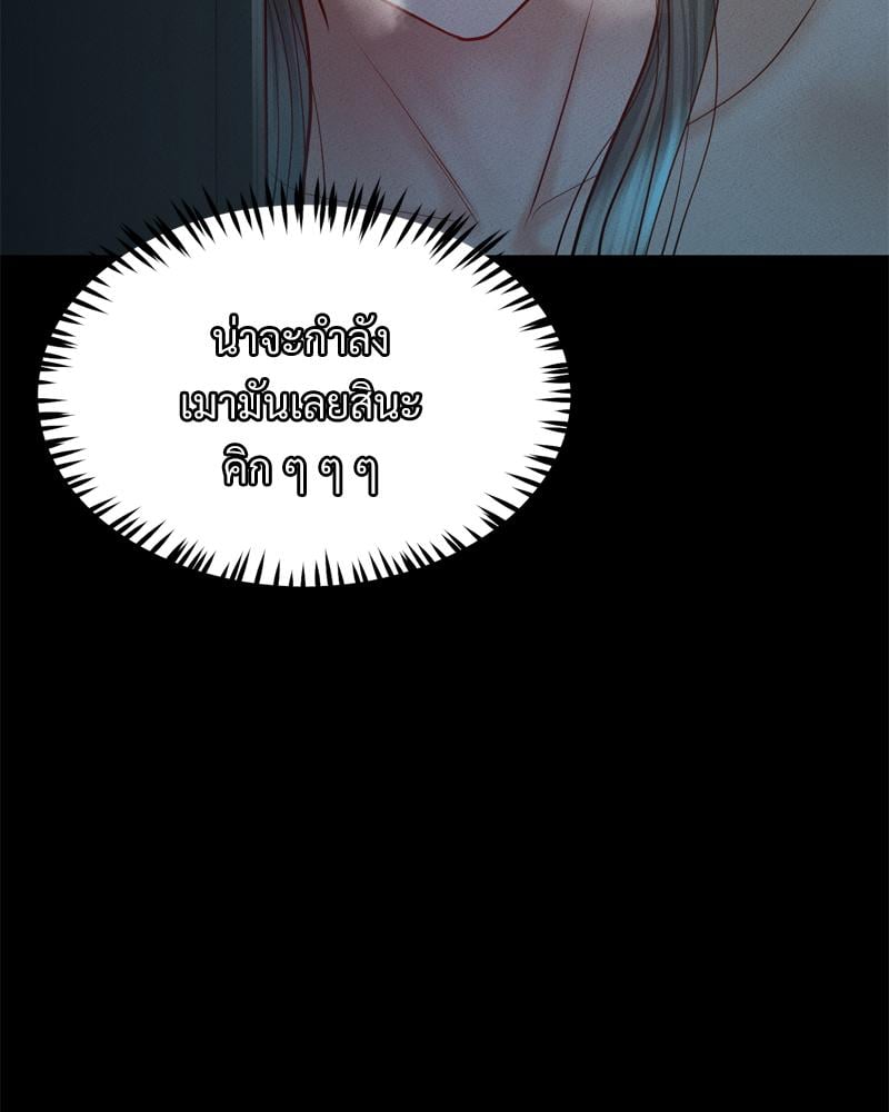 My Sweet Home – My Sweet Home – ตอนที่ 32 หน้า 118