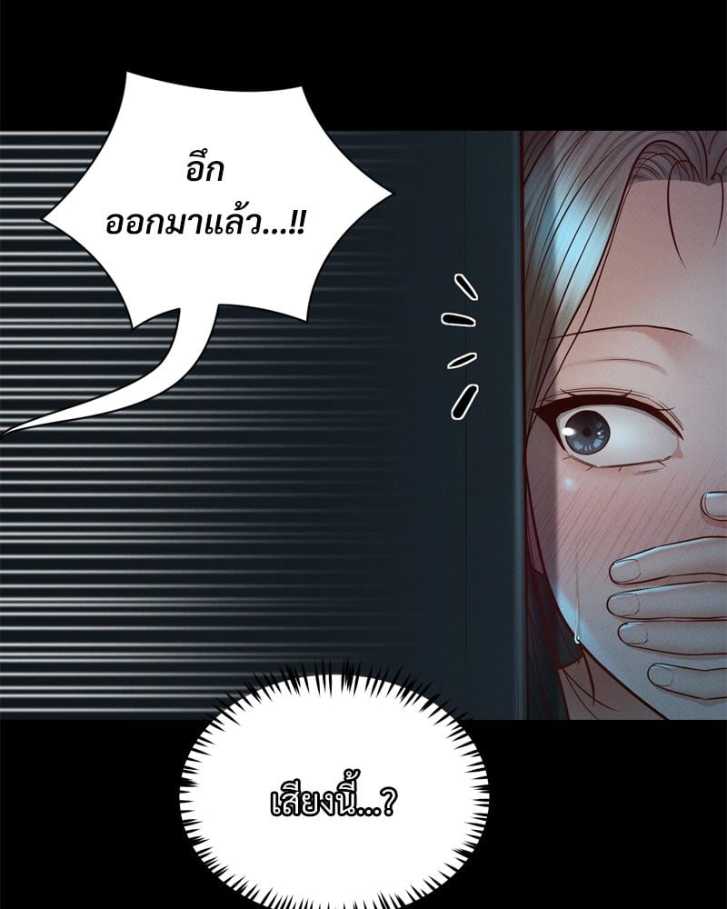 My Sweet Home – My Sweet Home – ตอนที่ 32 หน้า 119