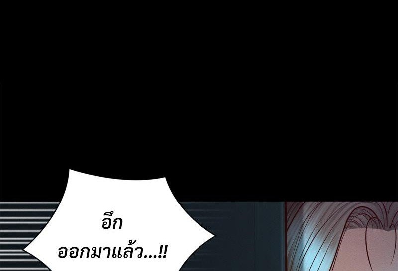 My Sweet Home – My Sweet Home – ตอนที่ 33 หน้า 1