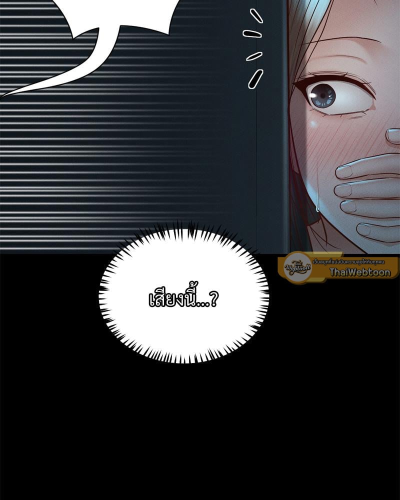 My Sweet Home – My Sweet Home – ตอนที่ 33 หน้า 2