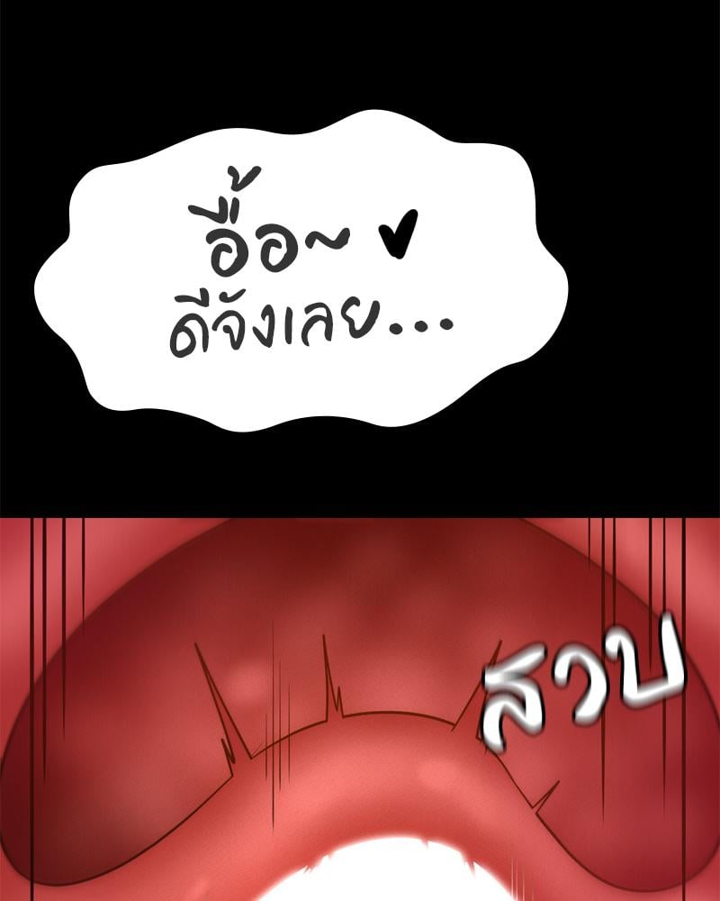 My Sweet Home – My Sweet Home – ตอนที่ 33 หน้า 10