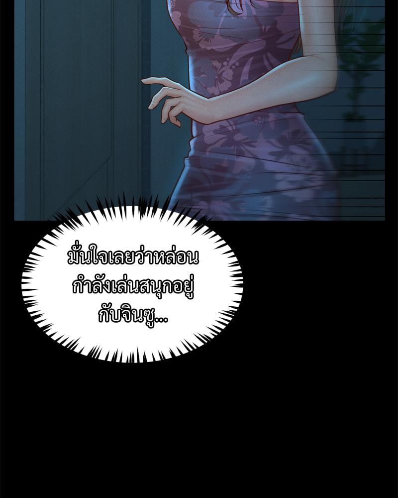 My Sweet Home – My Sweet Home – ตอนที่ 33 หน้า 15