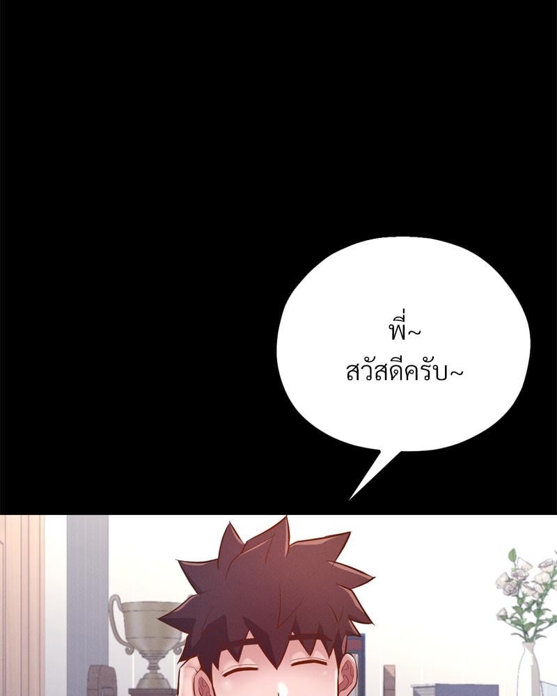 My Sweet Home – My Sweet Home – ตอนที่ 33 หน้า 16
