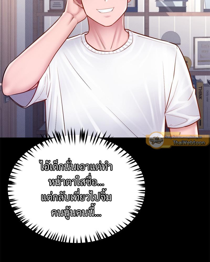 My Sweet Home – My Sweet Home – ตอนที่ 33 หน้า 17