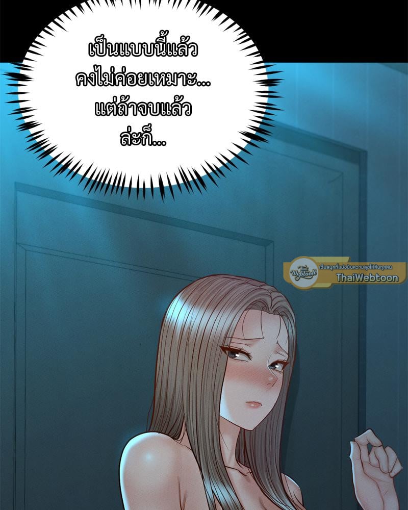 My Sweet Home – My Sweet Home – ตอนที่ 33 หน้า 23