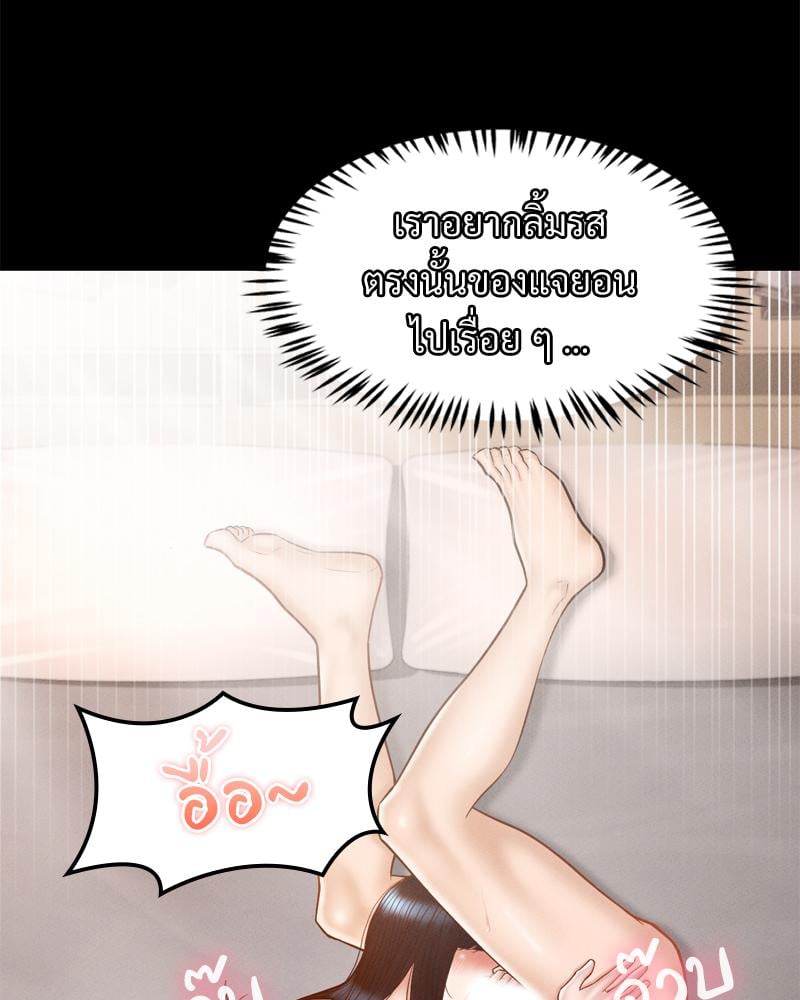 My Sweet Home – My Sweet Home – ตอนที่ 33 หน้า 29