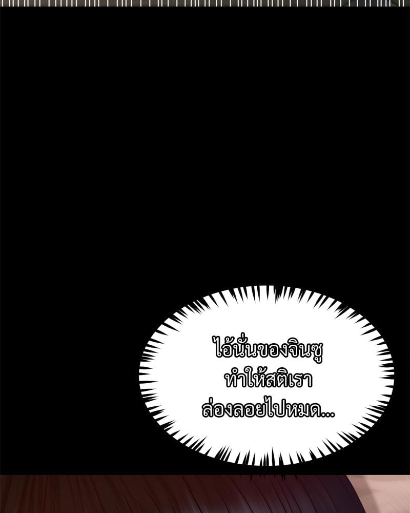 My Sweet Home – My Sweet Home – ตอนที่ 33 หน้า 31