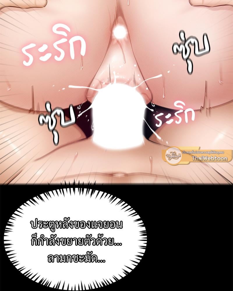 My Sweet Home – My Sweet Home – ตอนที่ 33 หน้า 44