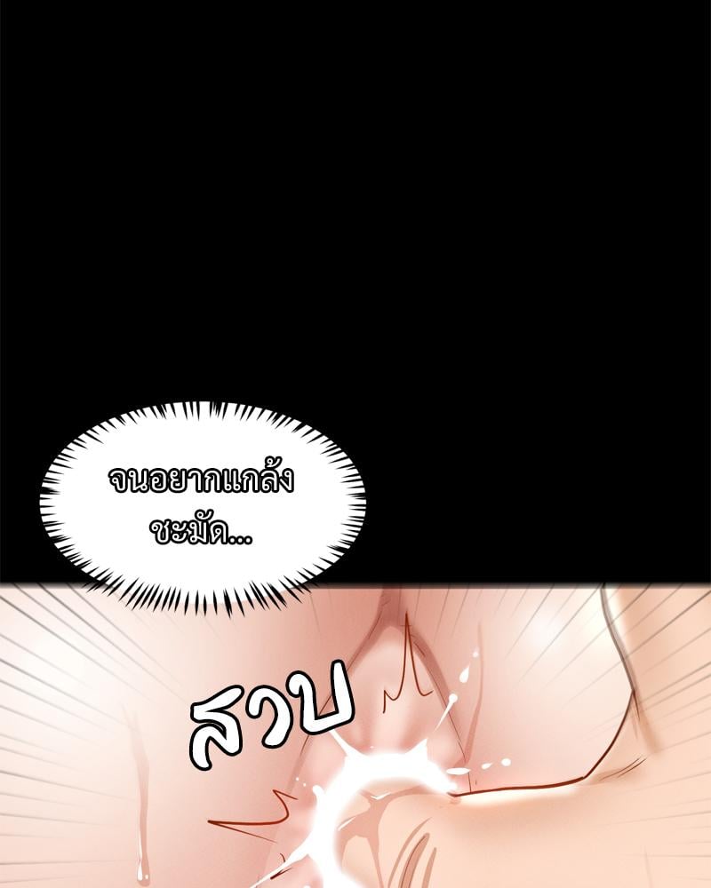 My Sweet Home – My Sweet Home – ตอนที่ 33 หน้า 45
