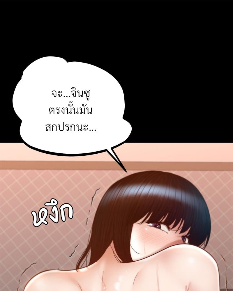 My Sweet Home – My Sweet Home – ตอนที่ 33 หน้า 49