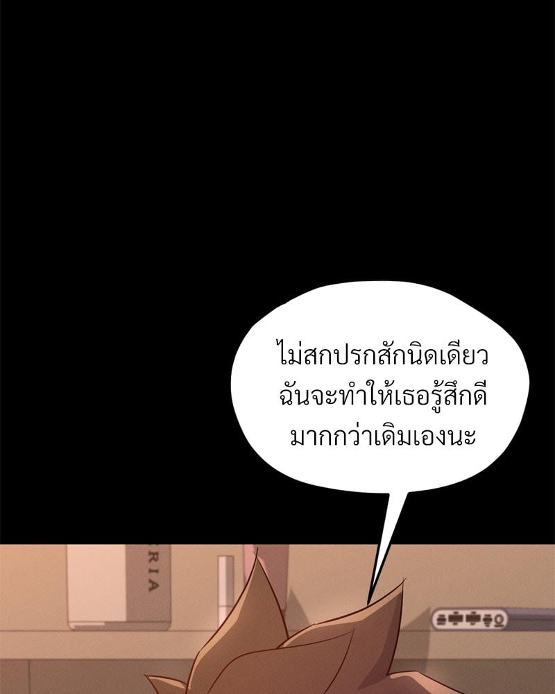 My Sweet Home – My Sweet Home – ตอนที่ 33 หน้า 51